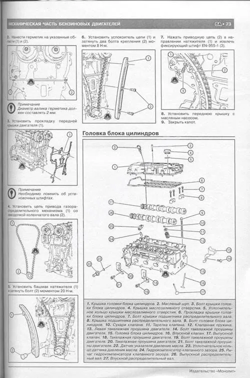 Книга Opel Astra J с 2009, Buick Excelle XT с 2010  бензин, дизель, электросхемы. Руководство по ремонту и эксплуатации автомобиля. Монолит