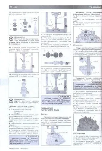 Книга Citroen C4, C4 Picasso, C4 Grand Picasso, C4 sedan с 2004, рестайлинг с 2008 бензин, дизель, электросхемы. Руководство по ремонту и эксплуатации автомобиля. Монолит