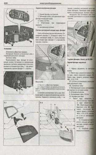 Книга Audi A6, Avant, Allroad 2004-2011 бензин, дизель, электросхемы. Руководство по ремонту и эксплуатации автомобиля. Атласы автомобилей