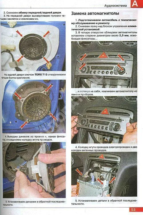 Книга Peugeot 308 с 2007, рестайлинг с 2011 бензин, цветные фото и электросхемы. Руководство по ремонту и эксплуатации автомобиля. Мир Автокниг