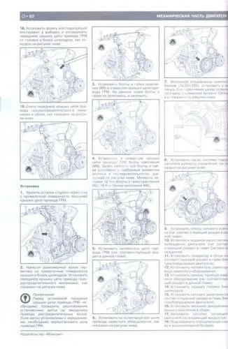 Книга Geely Emgrand EC7 с 2010 бензин, электросхемы. Руководство по ремонту и эксплуатации автомобиля. Монолит