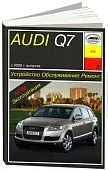 Книга Audi Q7 2005-2015 дизель. Руководство по ремонту и эксплуатации автомобиля. Арус