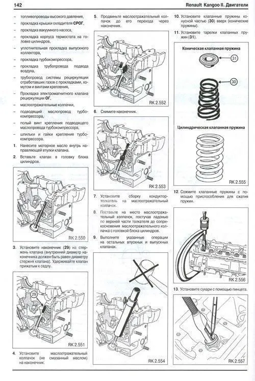 Книга Renault Kangoo 2 с 2008 бензин, дизель, электросхемы. Руководство по ремонту и эксплуатации автомобиля. Автомастер