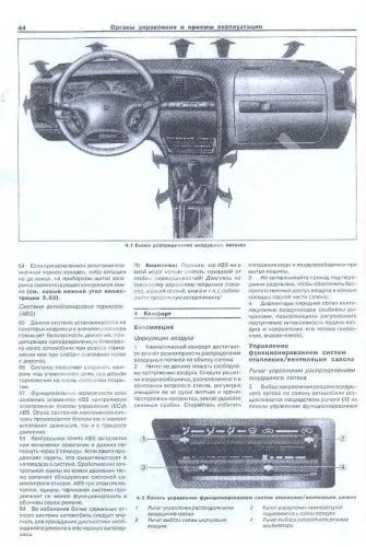 Книга Citroen Xantia с 1993 бензин, дизель. Руководство по ремонту и эксплуатации автомобиля. Арус