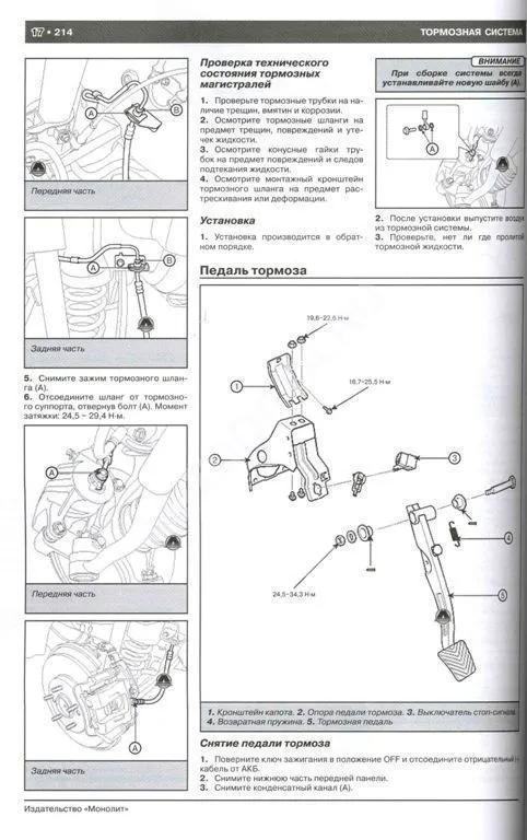 Книга Hyundai i40 2011-17 бензин, дизель, электросхемы. Руководство по ремонту и эксплуатации автомобиля. Монолит