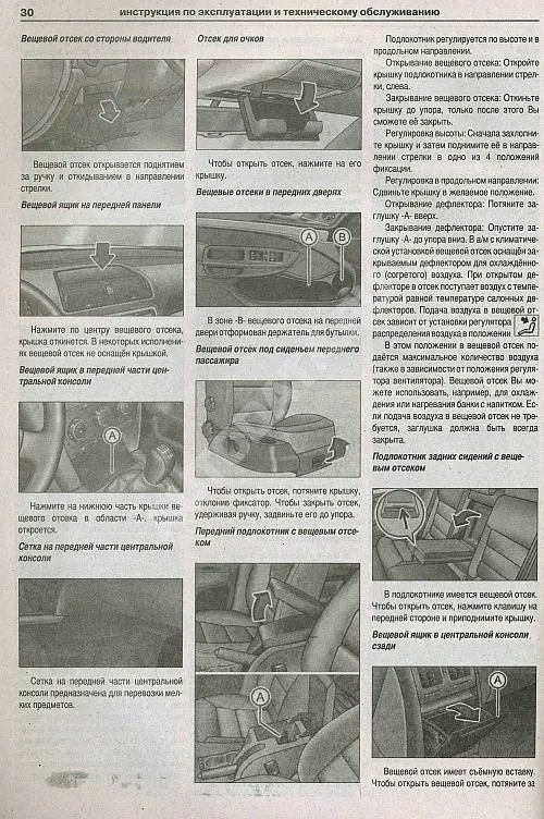 Книга Skoda Octavia, Octavia Combi, RS, Scout 2008-2013 бензин, дизель, электросхемы. Руководство по ремонту и эксплуатации автомобиля. Атласы автомобилей