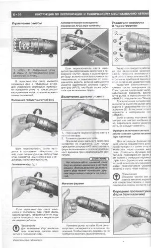 Книга Kia Ceed с 2012 бензин, дизель, электросхемы. Руководство по ремонту и эксплуатации автомобиля. Монолит