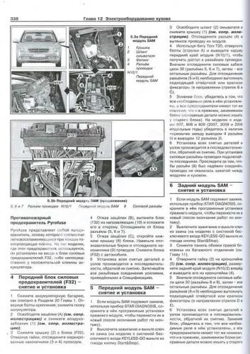 Книга Mercedes C класс W204 2007-2015 бензин. Руководство по ремонту и эксплуатации автомобиля. Арус