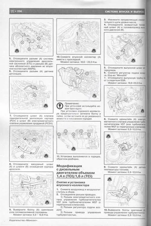Книга Hyundai i30 с 2012 бензин, дизель, электросхемы. Руководство по ремонту и эксплуатации автомобиля. Монолит