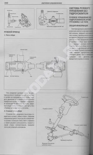 Книга Hyundai Porter H100, 150, Grace бензин, дизель, электросхемы. Руководство по ремонту и эксплуатации грузового автомобиля. Атласы автомобилей