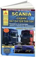 Книга Scania 94, 114, 124, 144, 164 1995-2003 дизель, электросхемы. Руководство по ремонту и эксплуатации грузового автомобиля. Атласы автомобилей