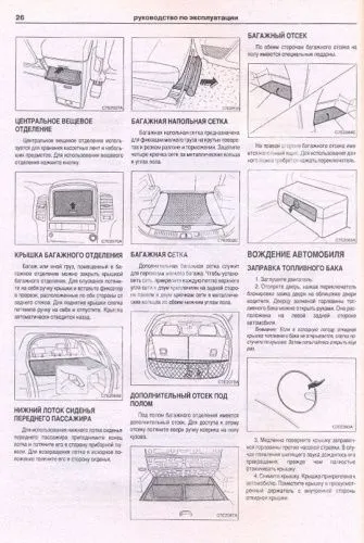 Книга Chevrolet Captiva 2006-2013 бензин, дизель. Руководство по ремонту и эксплуатации автомобиля. Атласы автомобилей