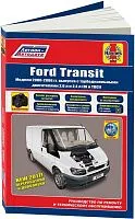 Книга Ford Transit 2000-2006 дизель, каталог запчастей, черно-белые фото, электросхемы. Руководство по ремонту и эксплуатации автомобиля. Легион-Автодата