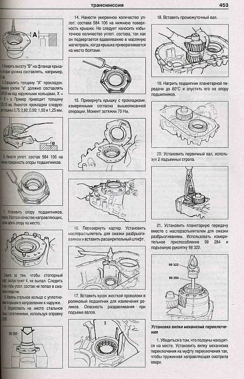 Книга Scania 94, 114, 124, 144, 164 1995-2003 дизель, электросхемы. Руководство по ремонту и эксплуатации грузового автомобиля. Атласы автомобилей