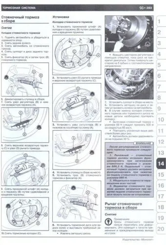Книга Hyundai Santa Fe 2012-19 бензин, дизель, электросхемы. Руководство по ремонту и эксплуатации автомобиля. Монолит