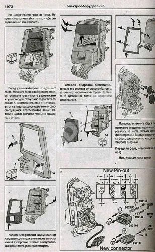 Книга Volvo FМ с 2002 дизель, электросхемы. Руководство по ремонту и эксплуатации грузового автомобиля. 2 тома. Атласы автомобилей
