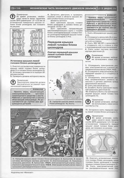 Книга Mercedes ML класс W166, GL класс X166 с 2012 бензин, дизель, электросхемы, ч/б фото. Руководство по ремонту и эксплуатации автомобиля. Монолит