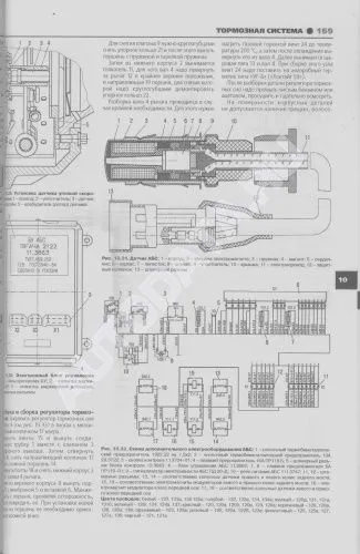 Книга ЗИЛ 5301, 3250 Бычок и их модификации бензин, ч/б фото, электросхемы. Руководство по ремонту и эксплуатации грузового автомобиля. Третий Рим