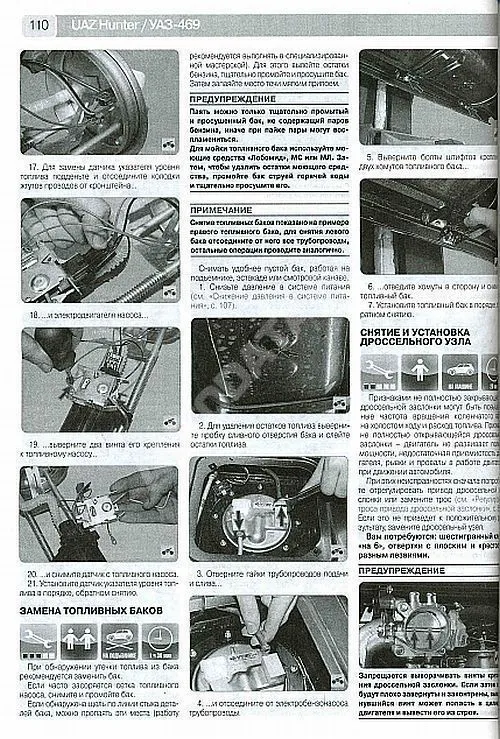 Книга UAZ Hunter с 2003, УАЗ 469 с 2010 бензин, дизель, ч/б фото, цветные электросхемы. Руководство по ремонту и эксплуатации автомобиля. Третий Рим