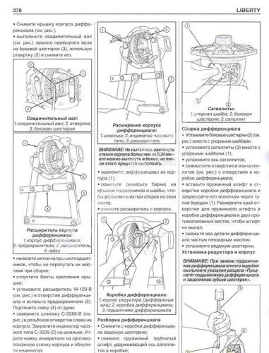 Книга Jeep Cherokee, Liberty 2001-2007 бензин, дизель. Руководство по ремонту, устройству, электрооборудованию и эксплуатации автомобиля. ДИЕЗ Книга Jeep Cherokee, Liberty 2001-2007 бензин, дизель. Руководство по ремонту, устройству, электрооборудованию и эксплуатации автомобиля. ДИЕЗ