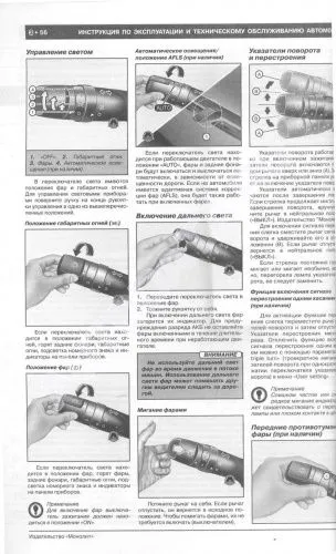 Книга Kia Ceed с 2012 бензин, дизель, электросхемы. Руководство по ремонту и эксплуатации автомобиля. Монолит