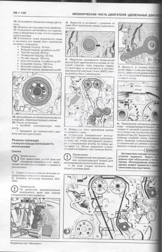 Книга Ford Focus С519 c 2018 бензин, дизель, электросхемы. Руководство по ремонту и эксплуатации автомобиля. Монолит