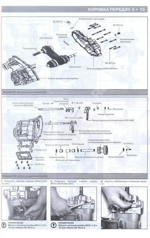 Книга Great Wall Hover с 2007 дизель, электросхемы. Руководство по ремонту и эксплуатации автомобиля. Монолит