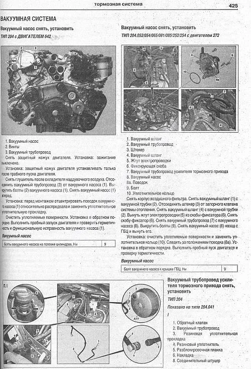 Книга Mercedes C класс W204, W204T, C63 AMG 2007-2015 бензин, дизель, электросхемы. Руководство по ремонту и эксплуатации автомобиля. Атласы автомобилей