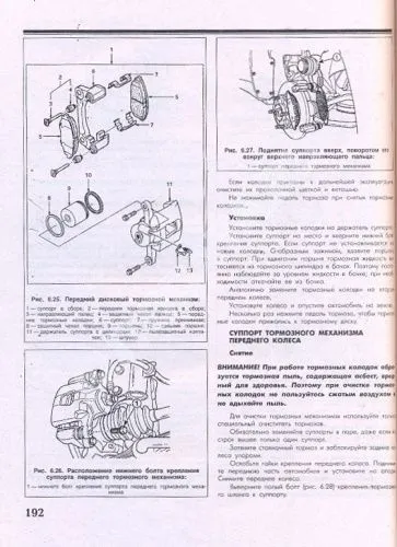 Книга Daewoo Matiz с 2001 бензин, цветные электросхемы. Руководство по ремонту и эксплуатации автомобиля. Атласы автомобилей