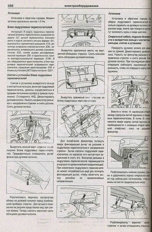 Книга Volkswagen Transporter T5, Multivan 2003-2015, рестайлинг с 2009 дизель, электросхемы. Руководство по ремонту и эксплуатации автомобиля. Атласы автомобилей