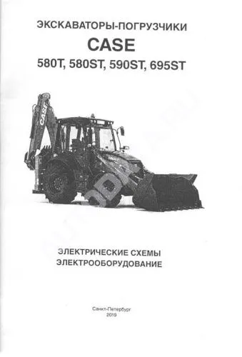 Книга Экскаваторы-погрузчики Case 580T, 580ST, 590ST, 695ST, электросхемы. Руководство по электрооборудованию. Мотор