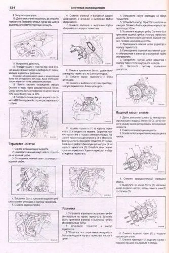 Книга Chevrolet Captiva 2006-2013 бензин, дизель. Руководство по ремонту и эксплуатации автомобиля. Атласы автомобилей