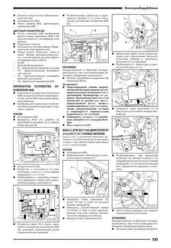 Книга Volkswagen Touareg с 2010 бензин, электросхемы. Руководство по ремонту и эксплуатации автомобиля. Автонавигатор