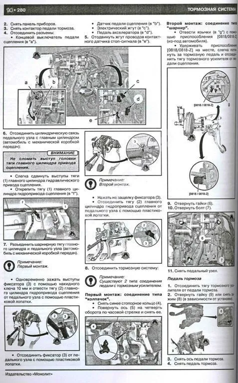 Книга Citroen C5 с 2008, рестайлинг с 2011 бензин, дизель, электросхемы. Руководство по ремонту и эксплуатации автомобиля. Монолит