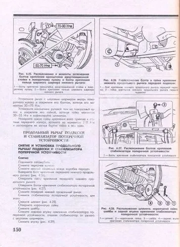 Книга Daewoo Matiz с 2001 бензин, цветные электросхемы. Руководство по ремонту и эксплуатации автомобиля. Атласы автомобилей