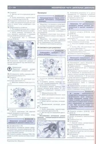 Книга Peugeot 208 с 2012 бензин, дизель, электросхемы. Руководство по ремонту и эксплуатации автомобиля. Монолит Книга Peugeot 208 с 2012 бензин, дизель, электросхемы. Руководство по ремонту и эксплуатации автомобиля. Монолит