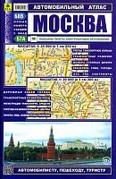 Автомобильный атлас Москвы. РУЗ Ко