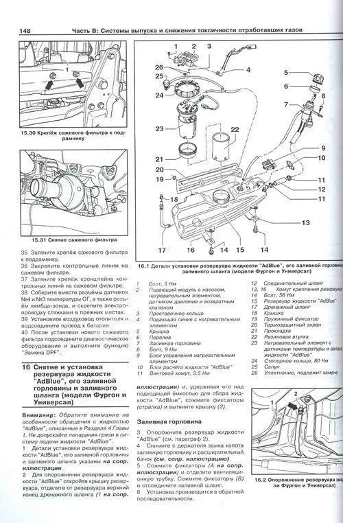 Книга Volkswagen Crafter c 2006 дизель, электросхемы. Руководство по ремонту и эксплуатации автомобиля. Арус