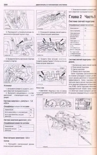 Книга Ford Mondeo 2000-2007 бензин, дизель, электросхемы. Руководство по ремонту и эксплуатации автомобиля. Атласы автомобилей