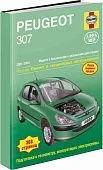 Книга Peugeot 307 2001-2004 бензин, дизель, электросхемы, ч/б фото. Руководство по ремонту и эксплуатации автомобиля. Алфамер