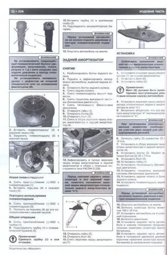 Книга Citroen C4, C4 Picasso, C4 Grand Picasso, C4 sedan с 2004, рестайлинг с 2008 бензин, дизель, электросхемы. Руководство по ремонту и эксплуатации автомобиля. Монолит