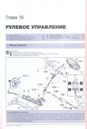 Книга Renault, Dacia Logan, Logan MCV c 2012 бензин, дизель, электросхемы. Руководство по ремонту и эксплуатации автомобиля. Монолит