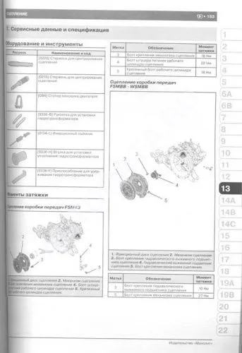 Книга Peugeot 4008, Citroen C4 Aircross с 2012 бензин, электросхемы. Руководство по ремонту и эксплуатации автомобиля. Монолит