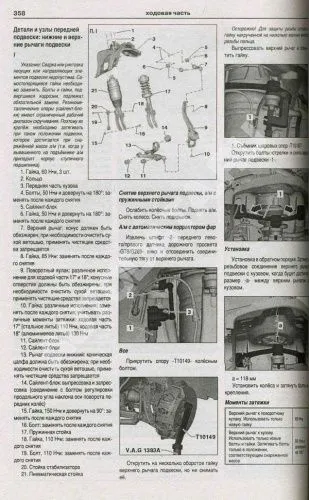 Книга Volkswagen Touareg с 2010 бензин, дизель, электросхемы. Руководство по ремонту и эксплуатации автомобиля. Атласы автомобилей