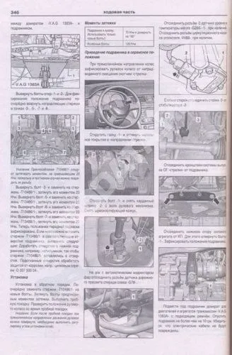 Книга Skoda Octavia, Octavia Combi, RS с 2013 бензин, дизель, электросхемы. Руководство по ремонту и эксплуатации автомобиля. Атласы автомобилей