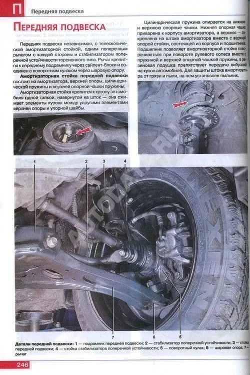 Книга Hyundai Solaris c 2011 бензин. цветные фото. Руководство по ремонту и эксплуатации автомобиля. Мир Автокниг