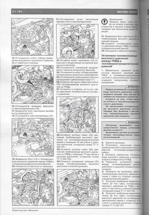 Книга Renault Koleos с 2007, Samsung QM5 с 2007, рестайлинг с 2011 бензин, дизель, электросхемы. Руководство по ремонту и эксплуатации автомобиля. Монолит