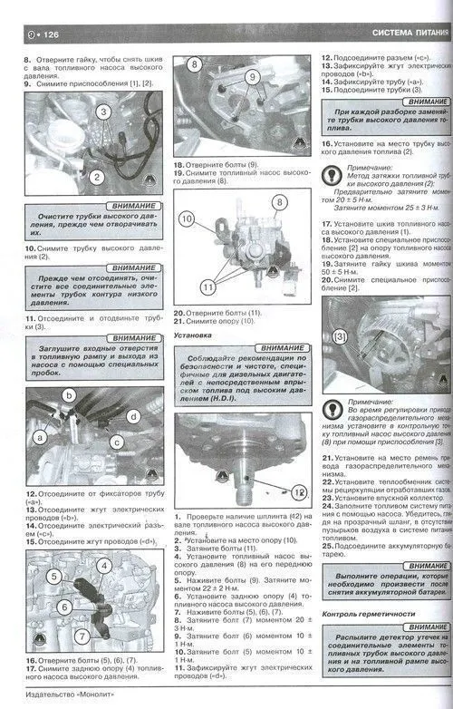 Книга Fiat Fiorino, Qubo, Citroen Nemo, Peugeot Bipper с 2007 бензин, дизель, электросхемы. Руководство по ремонту и эксплуатации автомобиля. Монолит