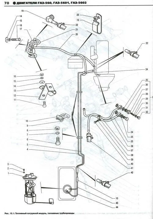 Книга двигатели ГАЗ 560, 5601, 5602, каталог з/ч. Руководство по ремонту. Третий Рим Книга двигатели ГАЗ 560, 5601, 5602, каталог з/ч. Руководство по ремонту. Третий Рим