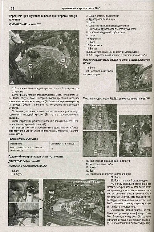 Книга Mercedes Vito, Viano 2003-2010 бензин, дизель, электросхемы. Руководство по ремонту и эксплуатации автомобиля. Атласы автомобилей